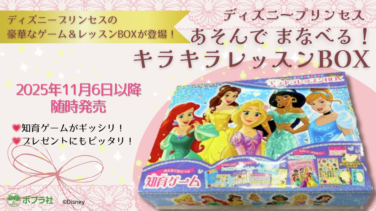 ディズニー・ショッピング公式 on X