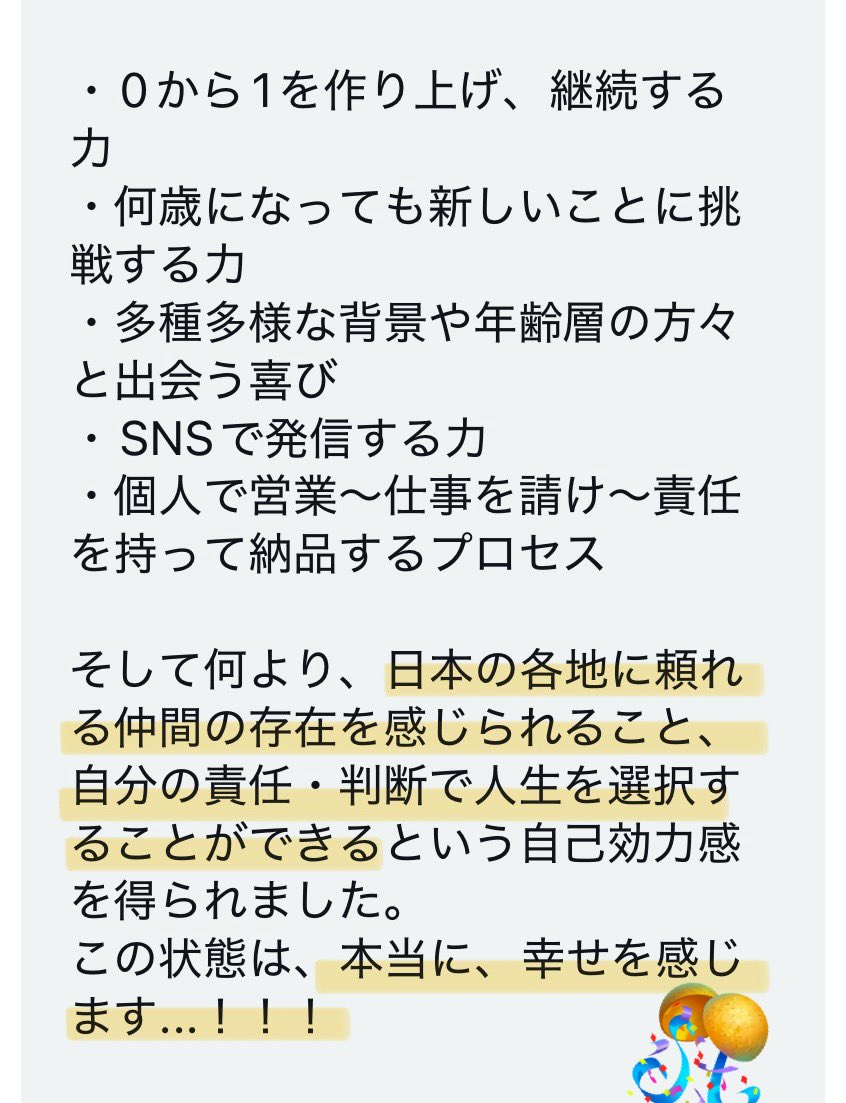 showheyohtaki's tweet image. また嬉しい報告をいただいた☺️

約2年前、
「収入を取るか、子どもとの時間を取るか」

その二択しかない現実に絶望していたという @minori__web_241 さん。

そこから #デイトラ Web制作コースを受講し、ReactやTypeScriptの学習を経て、この度フロントエンドエンジニアとして内定されたそう🎊㊗️…