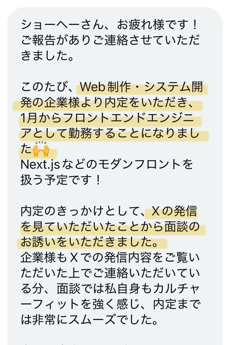 showheyohtaki's tweet image. また嬉しい報告をいただいた☺️

約2年前、
「収入を取るか、子どもとの時間を取るか」

その二択しかない現実に絶望していたという @minori__web_241 さん。

そこから #デイトラ Web制作コースを受講し、ReactやTypeScriptの学習を経て、この度フロントエンドエンジニアとして内定されたそう🎊㊗️…