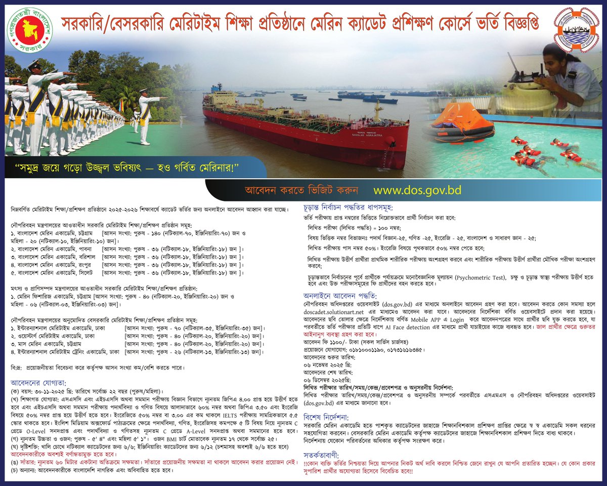 IMABangladesh's tweet photo. #InternationalMaritimeAcademy #IMA #CadetAdmission #MaritimeEducation #FutureSeafarers #NauticalStudies #MarineEngineering #BMU #BangladeshMaritimeUniversity #AdmissionOpen #ApplyNow #MaritimeCareer #MerchantNavy #Seafarers #PreSeaTraining #BScPrograms #MaritimeStudies https://t.co/Lak5tnSnca