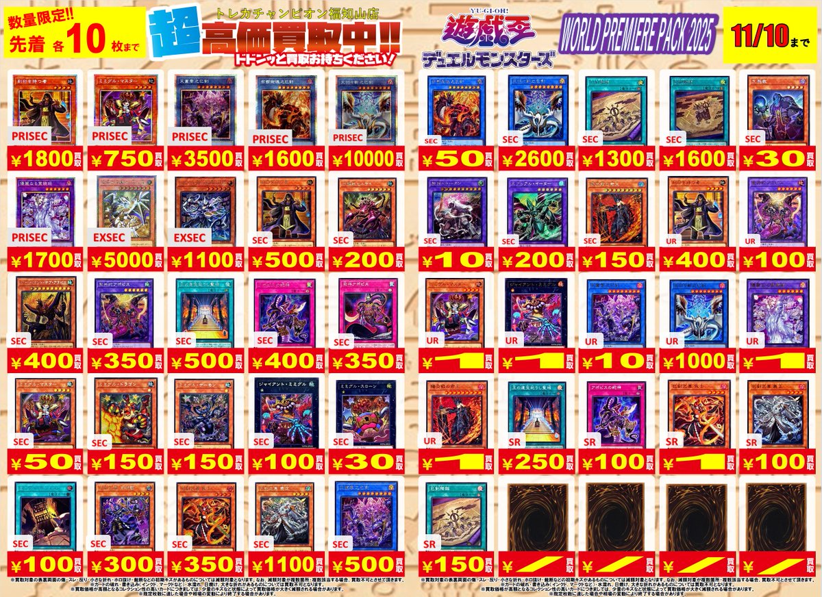 トレカチャンピオン/ビデオインアメリカ福知山店 on X