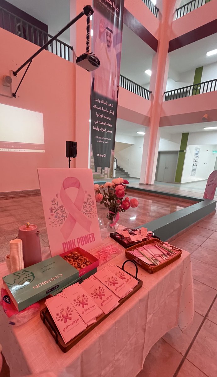 فخوره جدًا بتطوعي اليوم في التوعية عن سرطان الثدي في ثانوية 62، والحمدالله قدرت أفيد بنات كثير كانوا بحاجه لهالمعلومات.
كانت فرصه لنا نعرف عن القباله اكثر ولاحظنا اهتمامهم وانجذابهم لتخصصنا 💜

فعلا كان شرف لي أكون جزء من هالمبادرة.🙏🏻