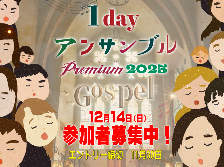 jeu_event's tweet photo. 【ゴスペルワークショップ】JEUGIAの1dayプレミアムでゴスペル編を開催！教会の厳かな雰囲気で自身の声を震わせてみませんか？詳しくはこちら→　
https://t.co/hYXX8trgoH https://t.co/urGrArF8B2
