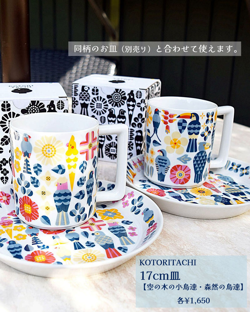 ことりすまいるオンラインショップ🕊小鳥雑貨&スイーツ on X