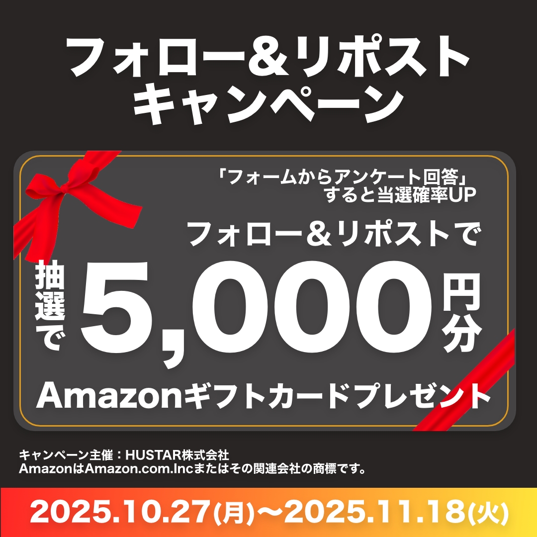 studychain_pr's tweet photo. \🎉フォロー＆リポストで当たる🎉/ 
#フォローリポストキャンペーン  開催！

▼20秒でできる参加方法▼
@studychain_pr
をフォロー＆この投稿をリポスト&amp;特典応募フォーム送信 ⇒抽選でAmazonギフトカード5,000円分×30名
#スタディチェーン #塾探し 

▽特典応募フォームはスレッドに記載 https://t.co/mvej1Ss6dn