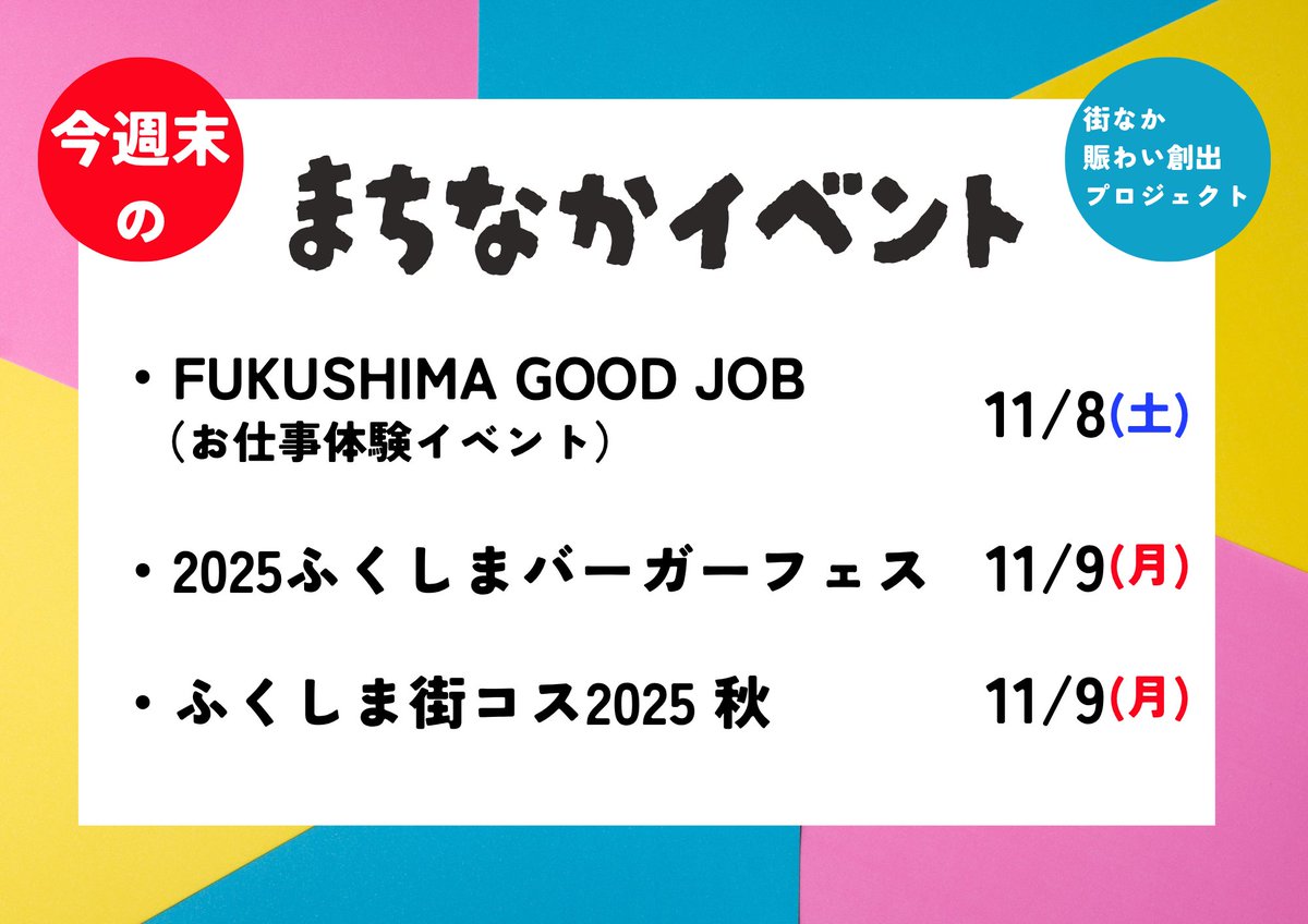 福島市 on X