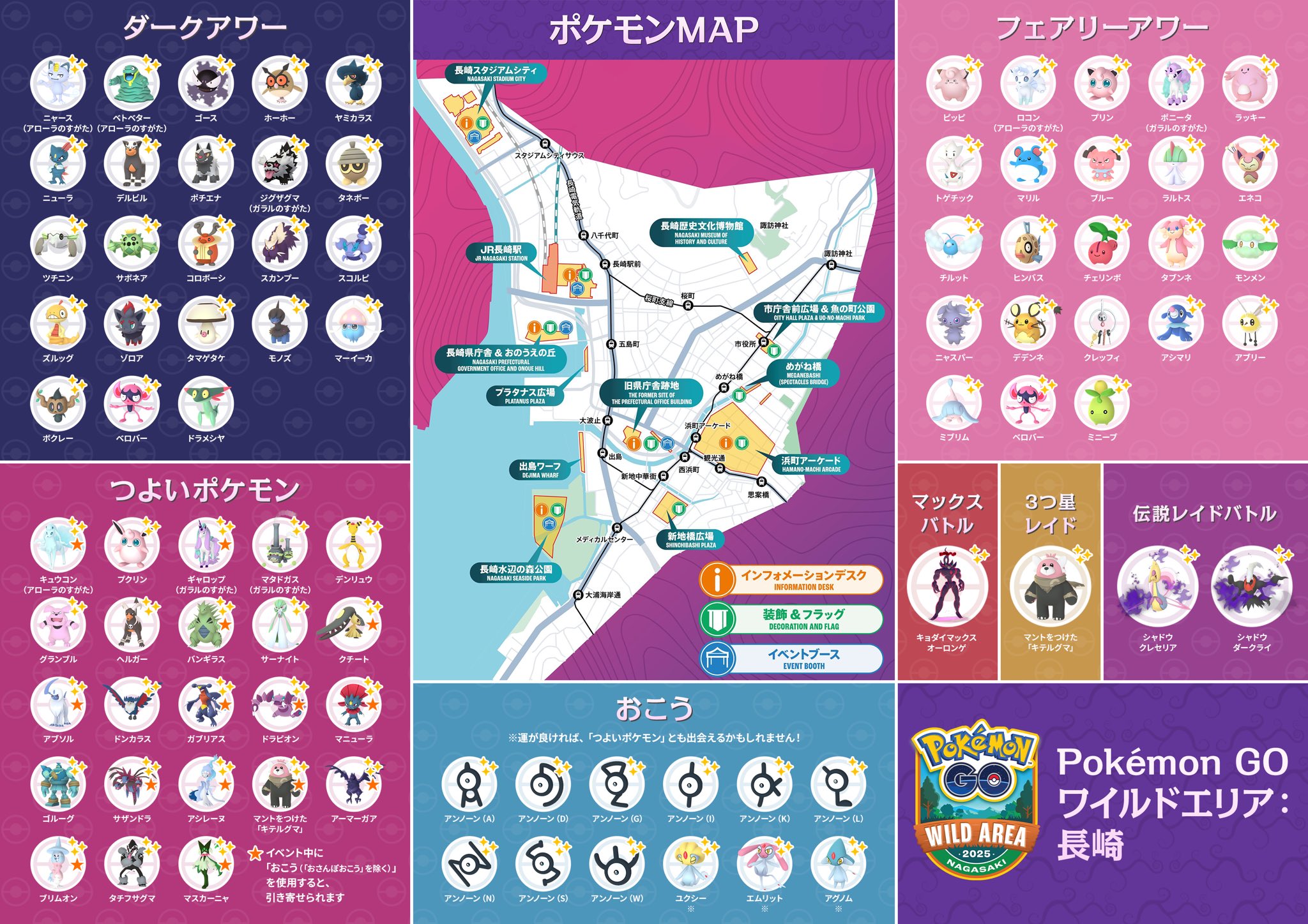 ポケモンGo - Search / X