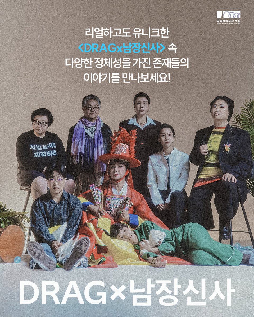 국립정동극장 세실 창작ing (@cecil_creating) on Twitter photo 