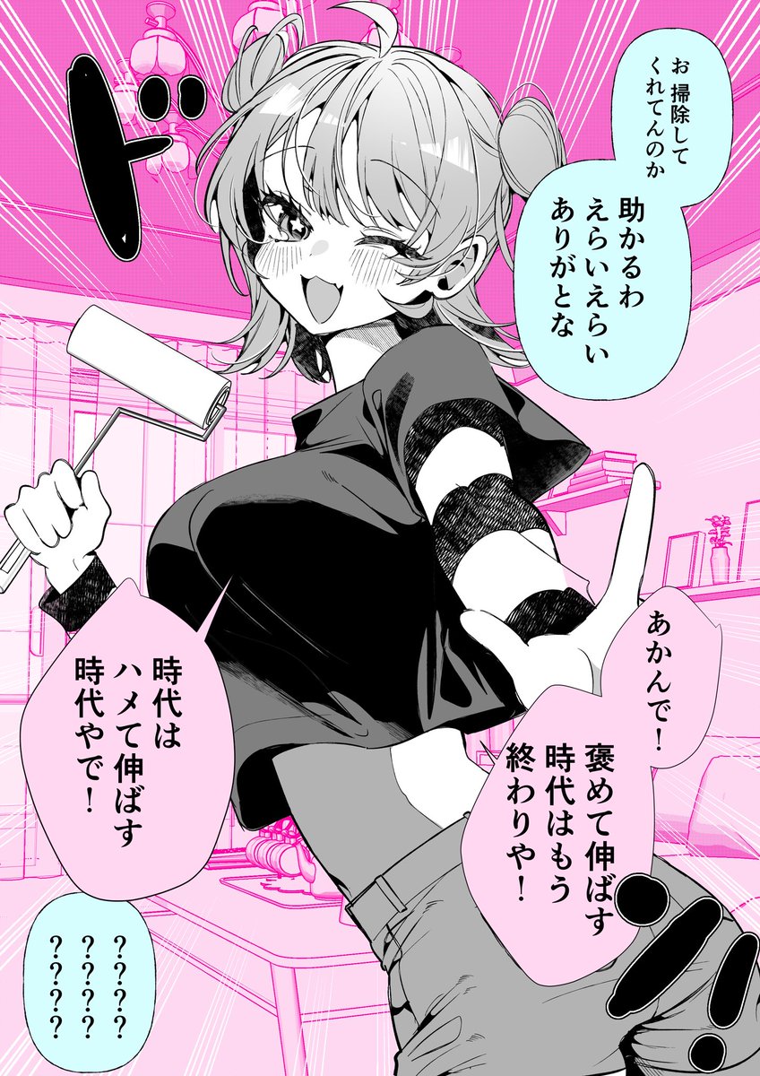 ○めて伸ばす彼女 