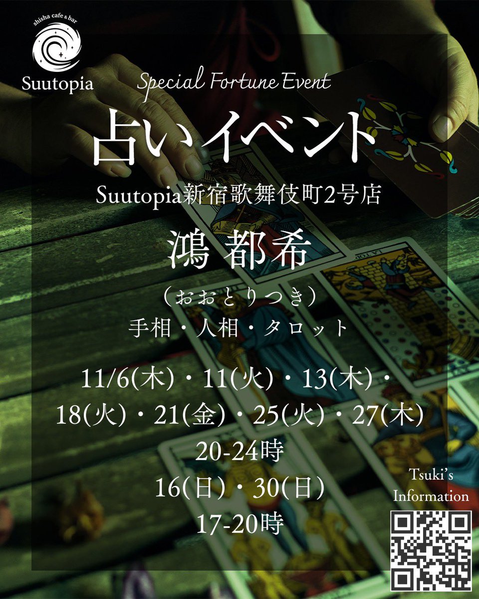 魂が宿る霊石 その霊石は神も宿り強力なパワーで貴女様の人生を変えてくれる #占い 鴻都希(おおとり つき) on X