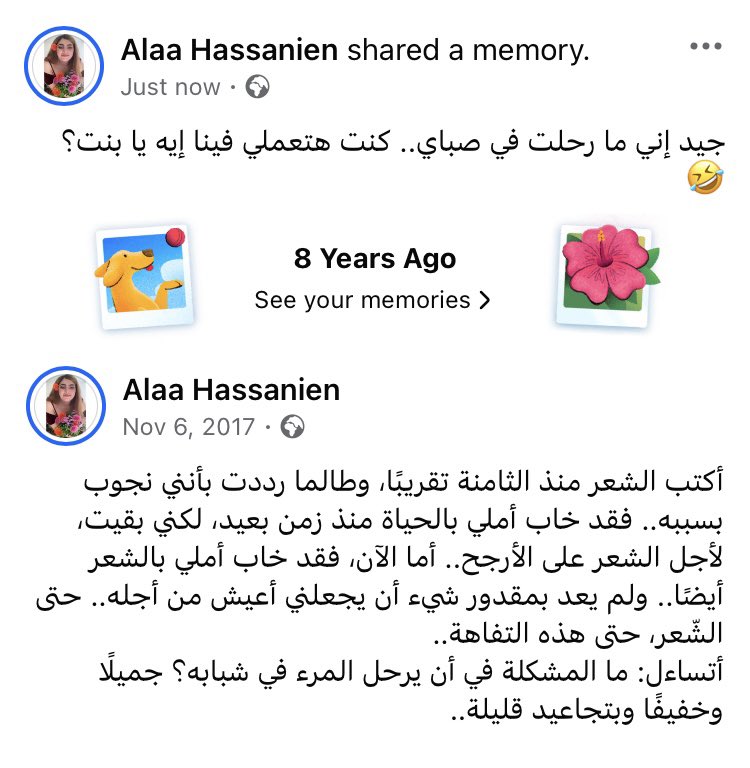 كانت رحلة طويلة والله عشان أحب الحياة وأتخفف من الألم وأرغب في العيش بشكل حقيقي. يلا الحمدلله.