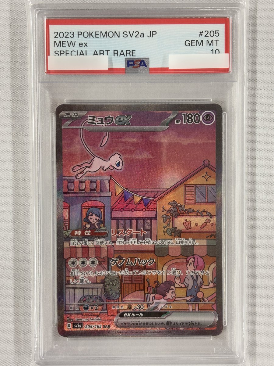 福福トレカ 通販シングル専門店 on X