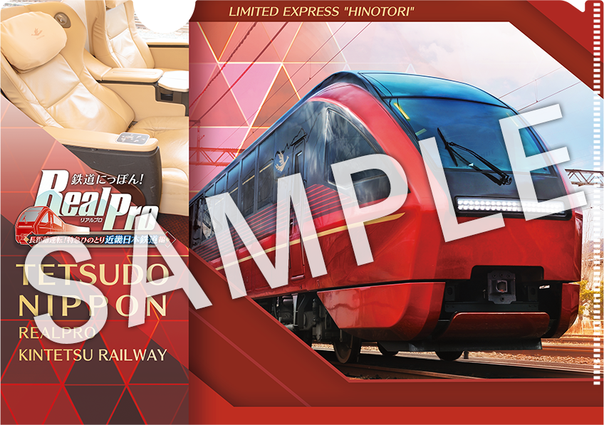 公式】鉄プロ Switch 近鉄 編 発売決定！ on X