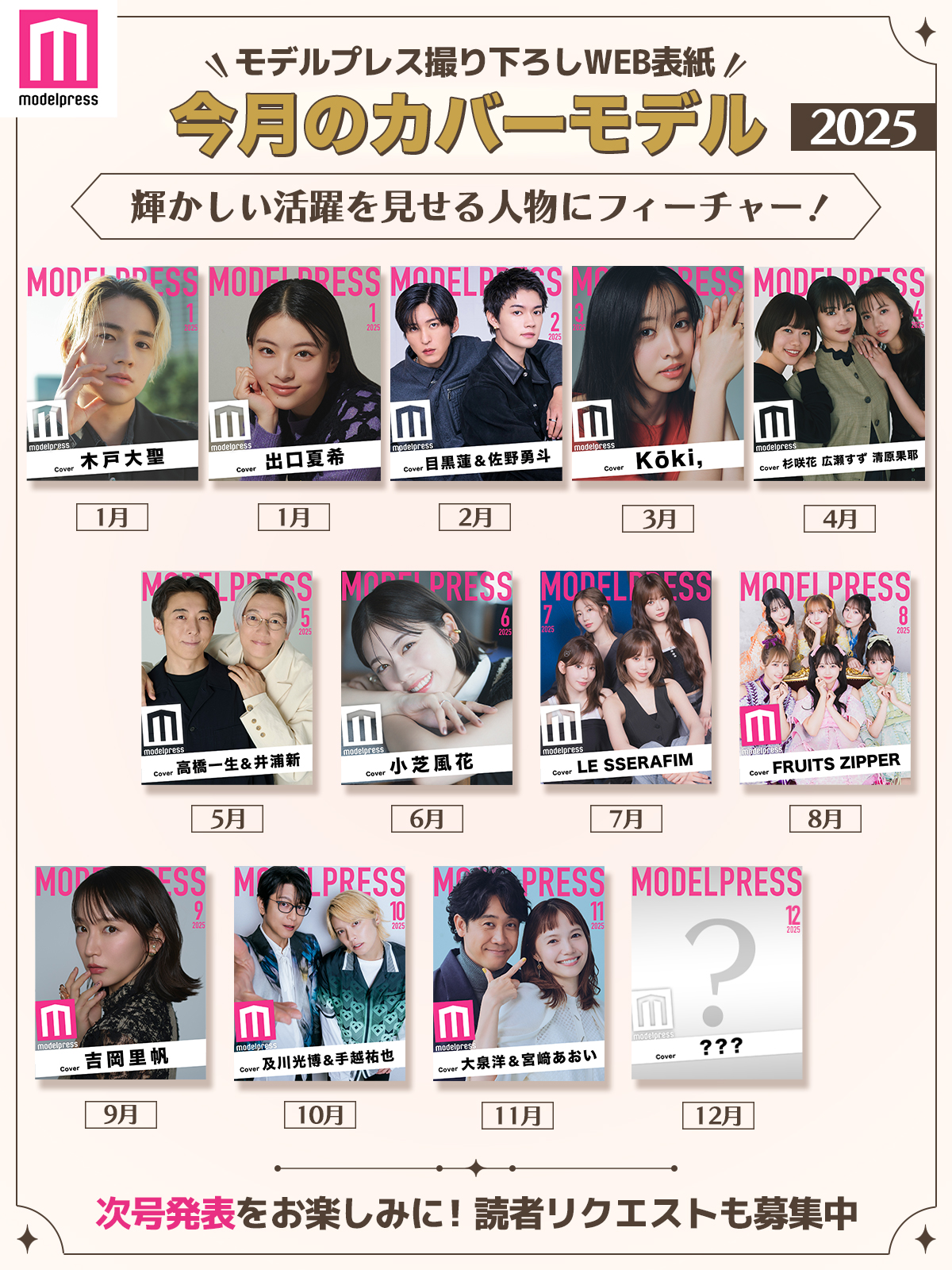 けい 田中  s-1800x1200_v-