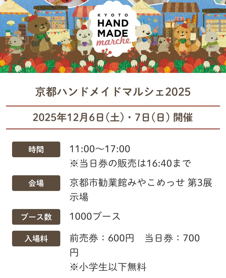 FukuFurawaaa-小さなお花屋さん- tweet media