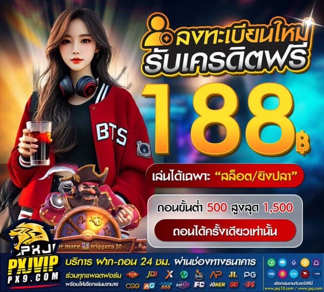 #เครดิตฟรี โหลดแอปรับฟรี☑️
📩เครดิตฟรี 39 - 188 - 199 (เช็ค.ip)

m358.cool/th-th/register…
669s9.com/th-th/register…
239a.com/th-th/register…
pxj80.com/th-th/register…
dk7.bet/th-th/register…
kc9e.com/th-th/register…
w69vip.net/th-th/register…
vip991.vip/th-th/register…
u31u.com/th-th/register…
