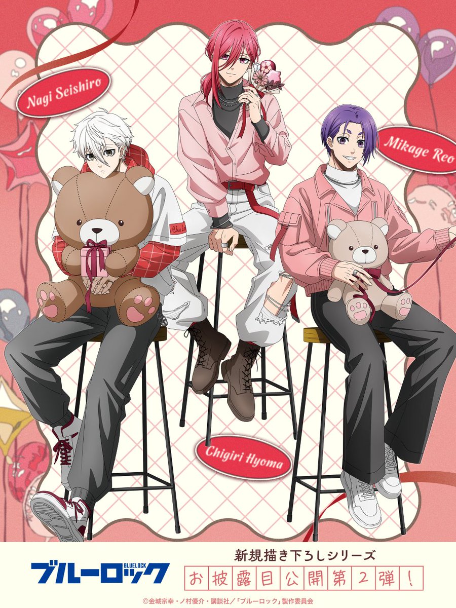 ブルーロック グッズ&情報 on X