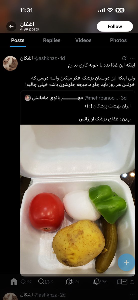 ایشون اعتقاد دارن برای همه بده که غذاشون تخم مرغ و سیب زمینی باشه و‌توصیه میکنن که “نکنین اینکارو با خودتون” ولی برای پزشک خدازده از سرشم زیاده همینو باید بخوره صداشم درنیاد!