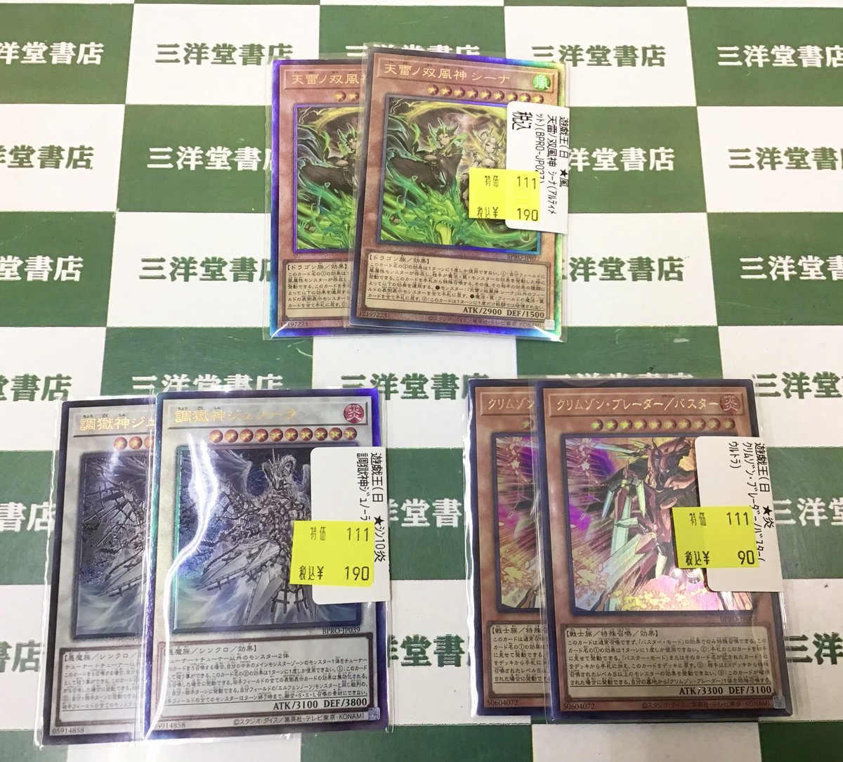 クズノスターを召喚できる券 三洋堂トレカ館⭐️乙川店⭐️ on X