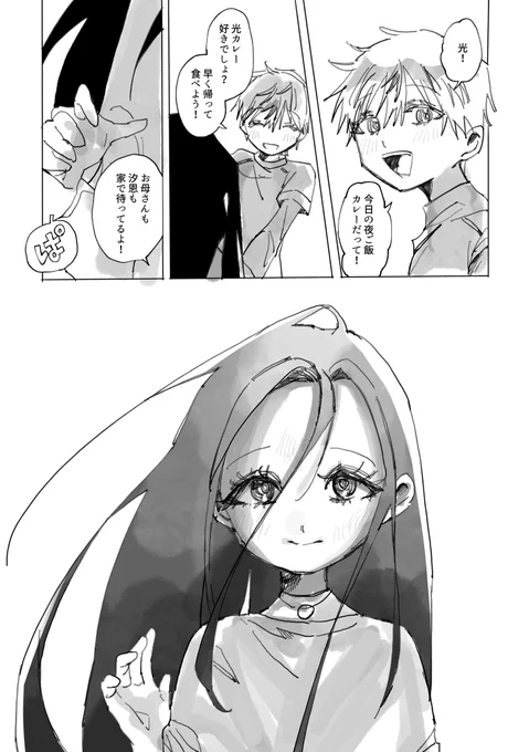 🐺と🐦家のある日

※描きたいとこだけなので中途半端に終わります 