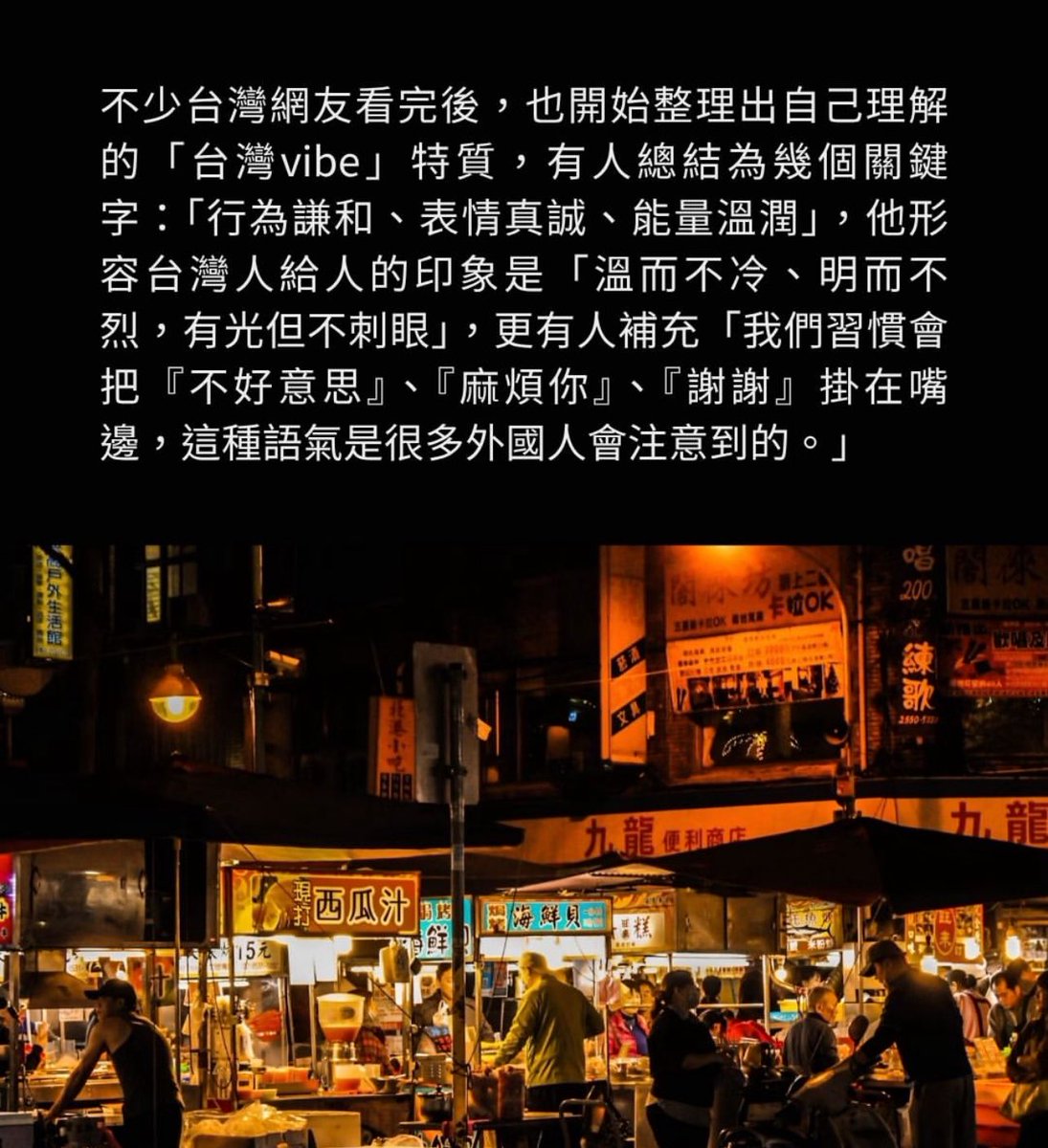 Taiwan Vibe 😎