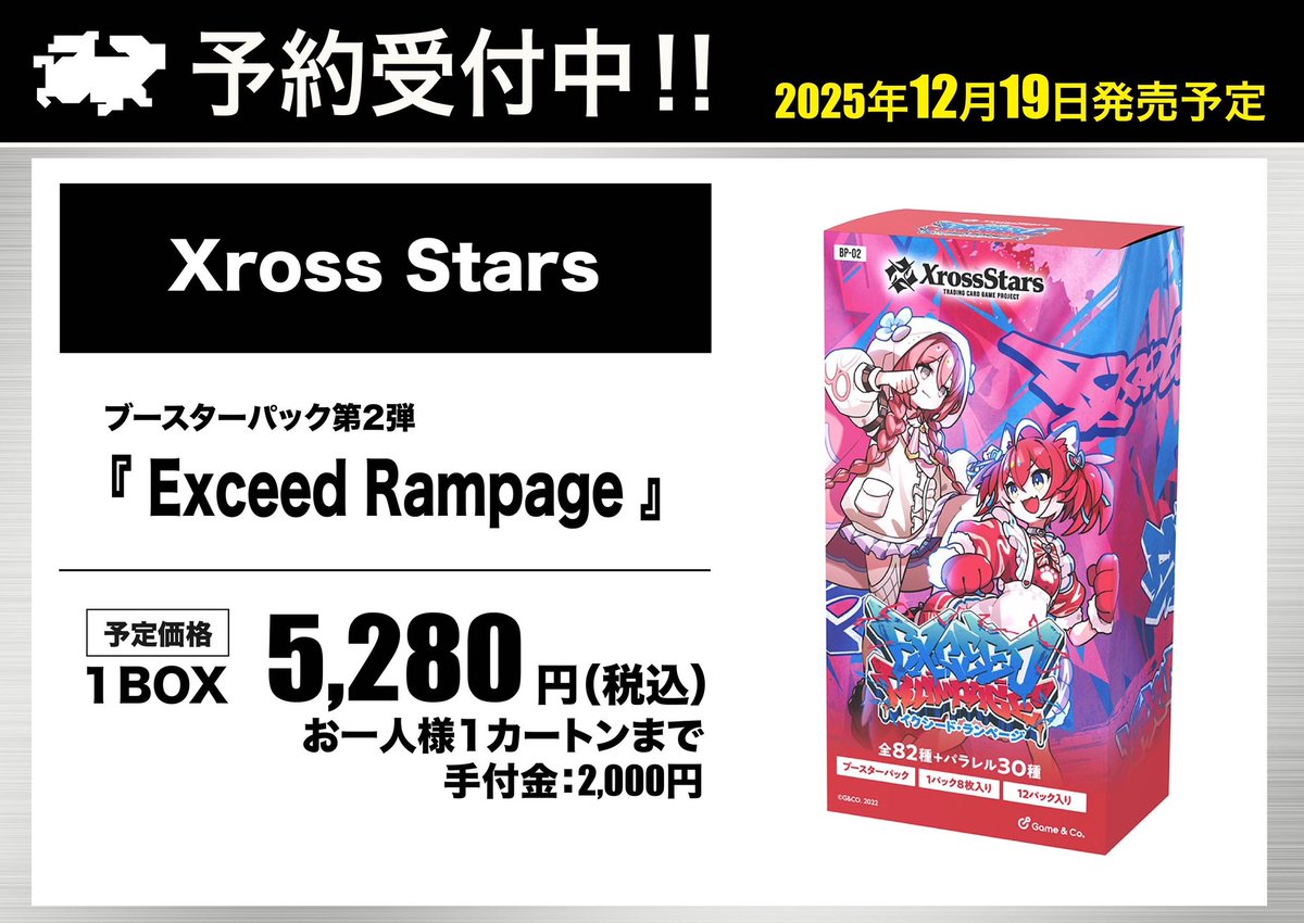 GIRAFULLオタロード店 on X