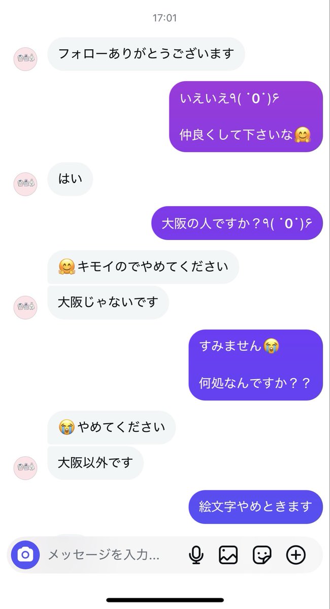 o1m01's tweet photo. なんやねんこいつ😡
腹立つ😡笑 https://t.co/hNNf54aq6v