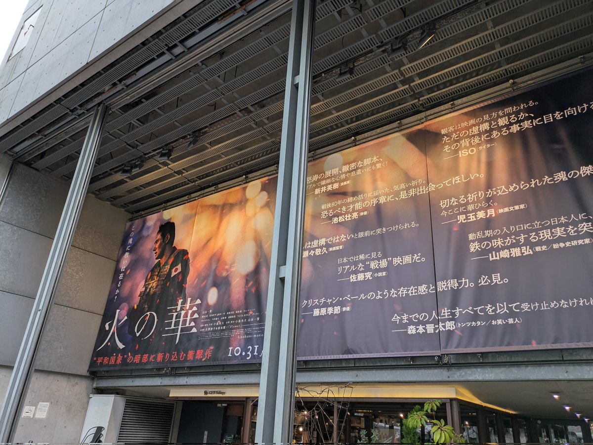 火の華、予想に反してめっちゃ好きなタイプの映画だった