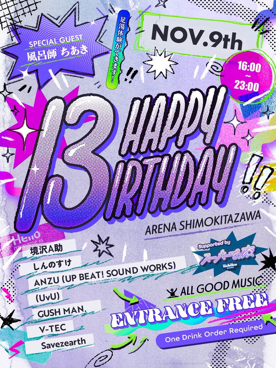 山本秀教|呑もうぜ| 岡井圭 |下北沢 on X