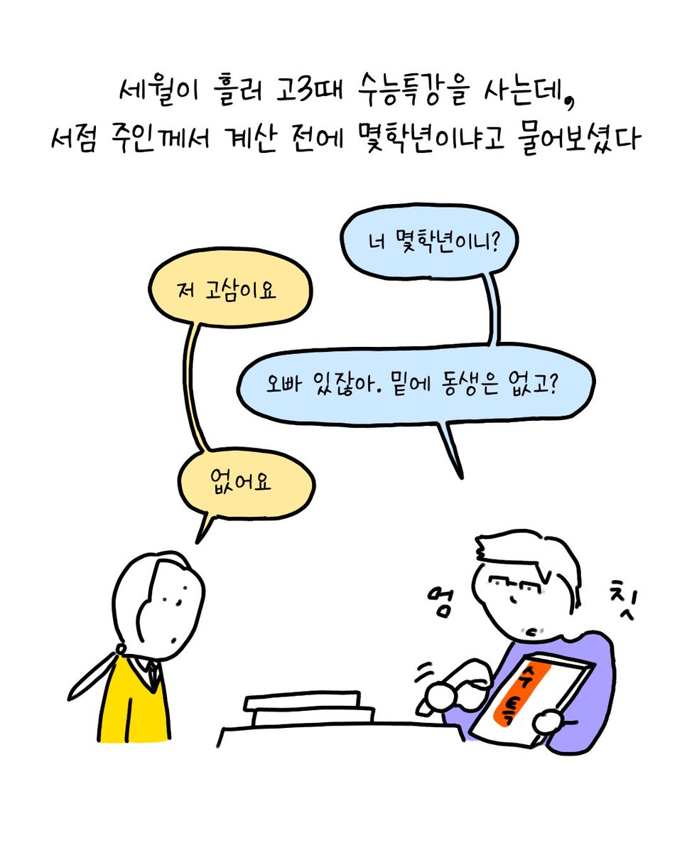 susisaeng_suck's tweet photo. https://t.co/DkqMz2keAI