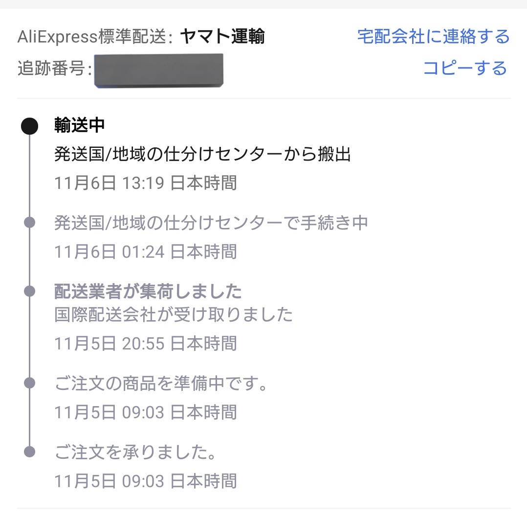 第2福袋…混載倉庫入る手前のタイミングでヤマトに… 期待していいのか…これから混載か… 第1福袋はまだ混載倉庫… もう第1弾届いてる人いるみたい？  混載はハズレ予想があるけど…ショップによるしなぁ…300ドル以上は別発送と明言してたとこあったし。混載で当たりの人も ...
