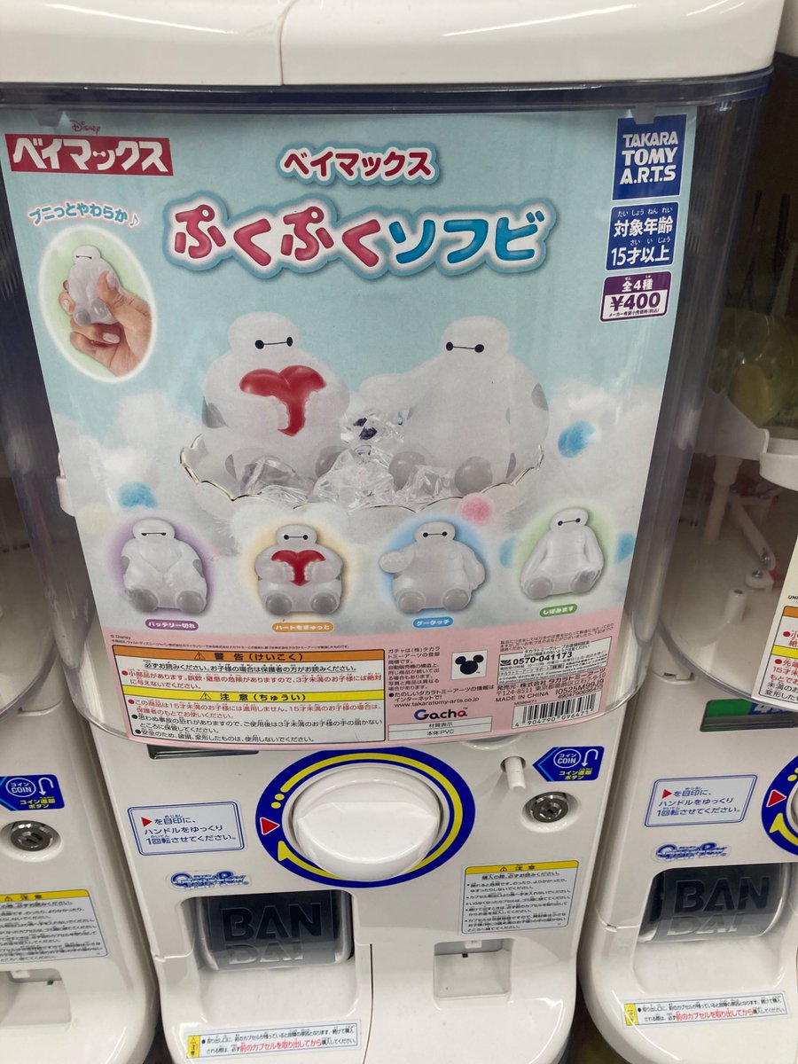 ガシャココ 中野サンモール on X