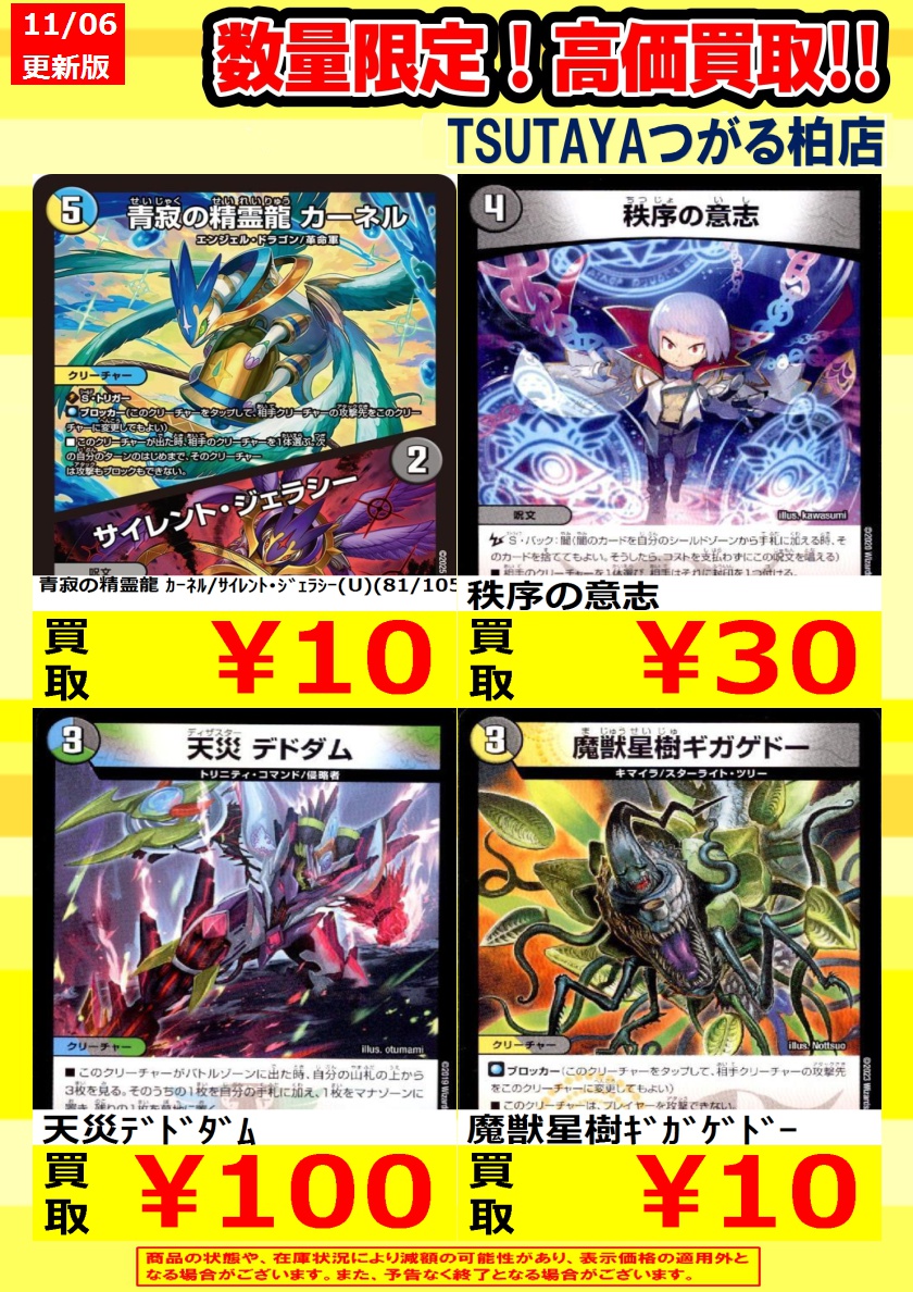 TSUTAYAつがる柏店トレカ on X