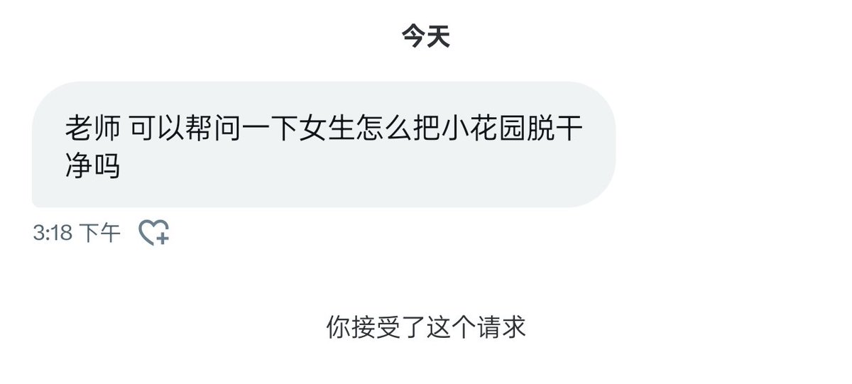 咪 tweet media