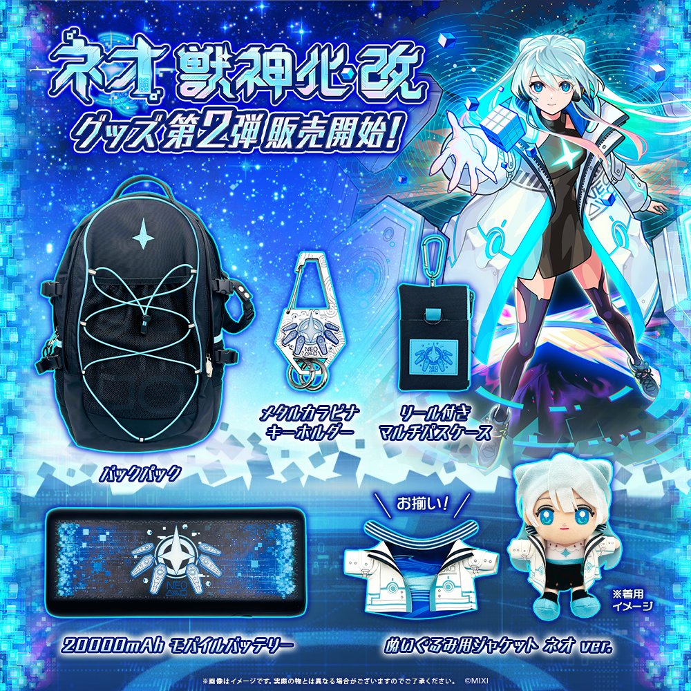 ╔════.·:·.✧ ✦ ✧.·:·.════╗ ネオ獣神化・改 ✨グッズ第2