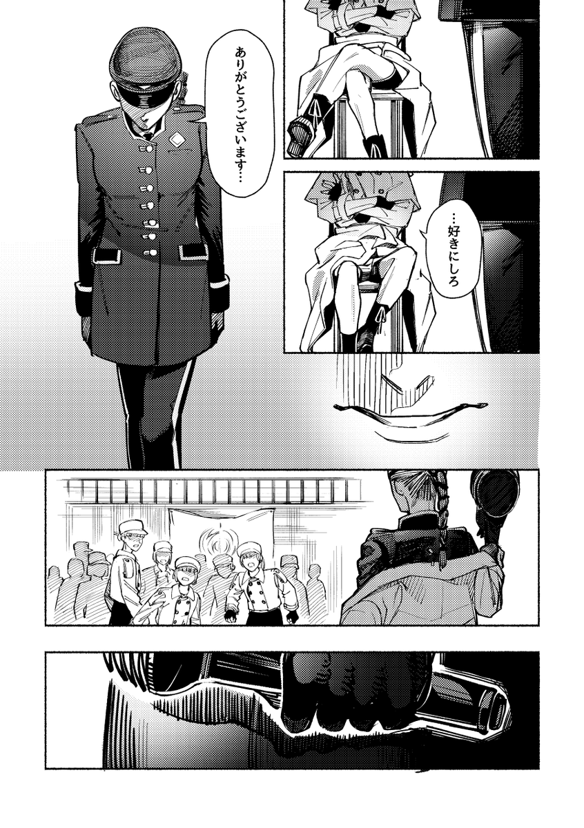 妄想 