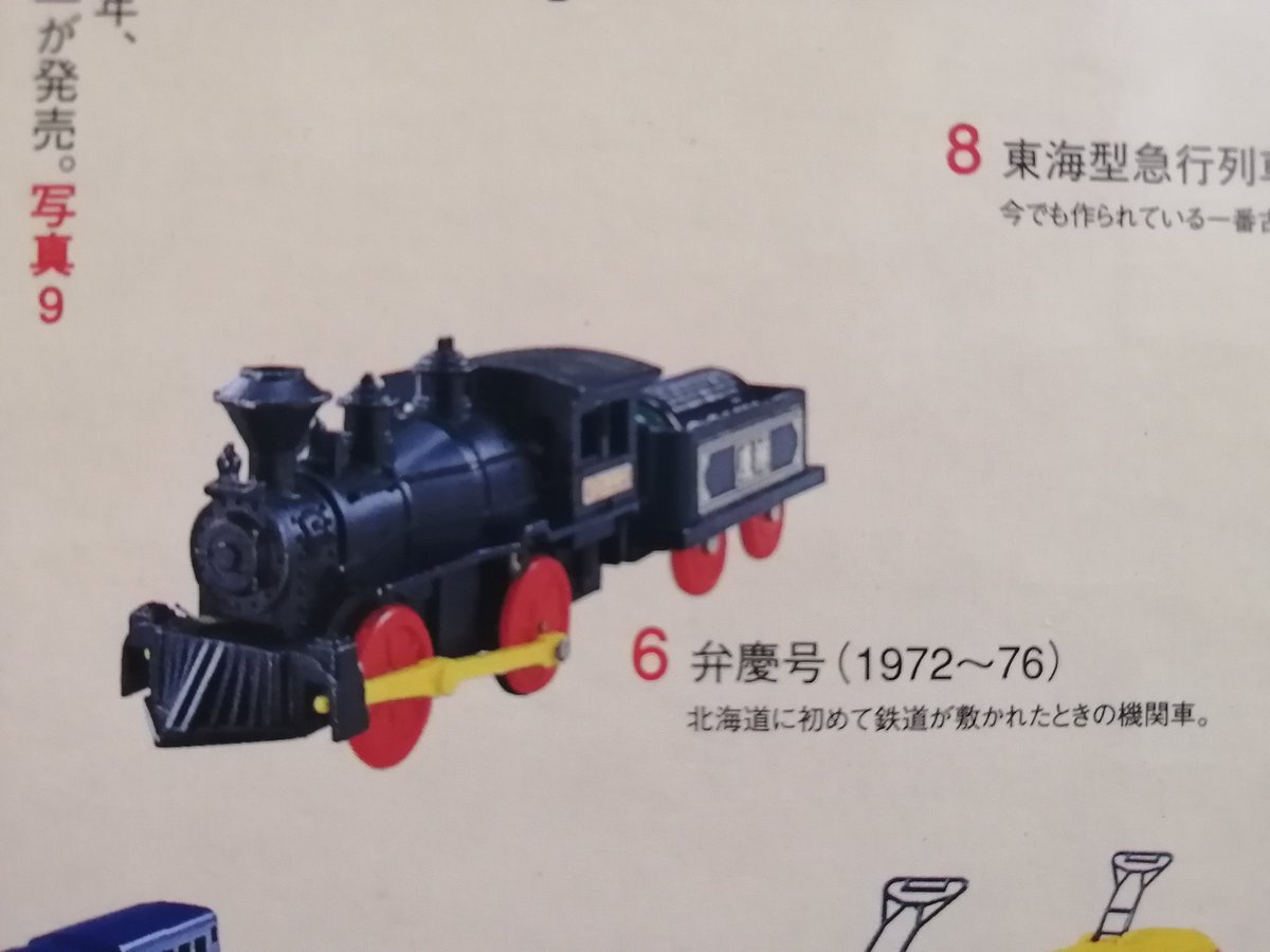 草軽電気鉄道 2'6\" gauge through white birch 草軽電気鉄道 2'6