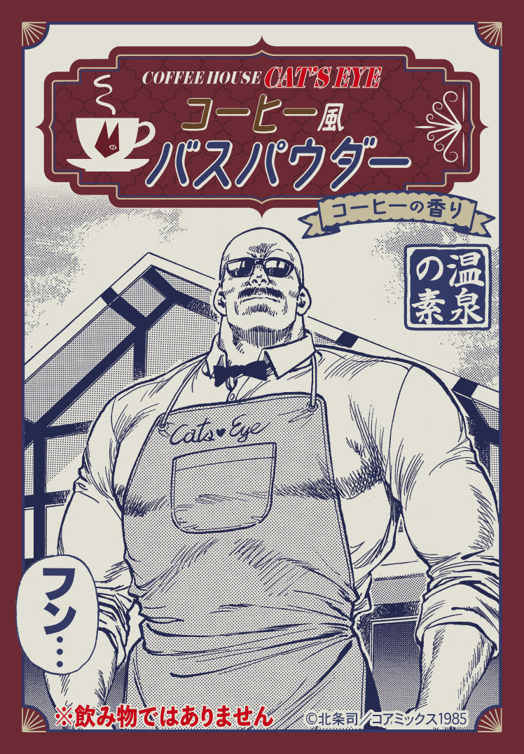 公式】シティーハンター40周年大原画展 on X