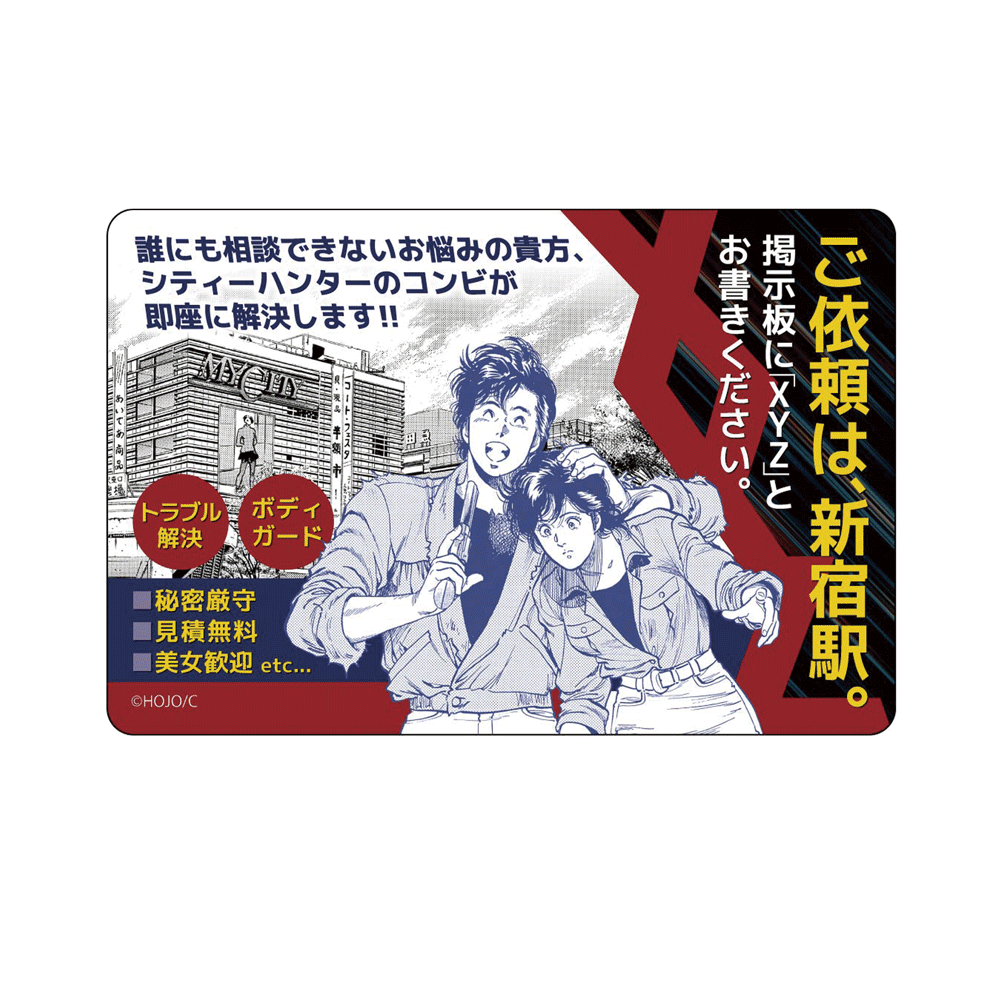 公式】シティーハンター40周年大原画展 on X