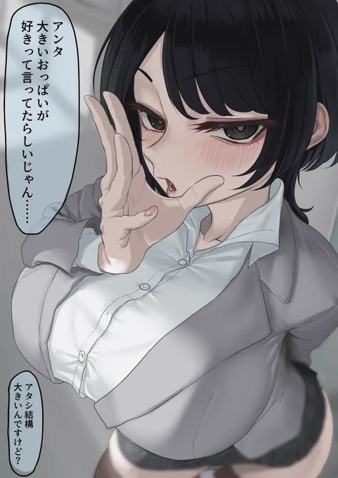 しれっとデカパイアピールする女の子すき 