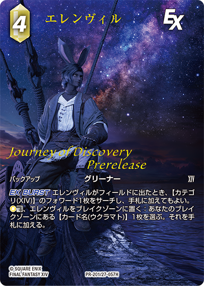 FFTCG エアリス サイン FFTCG エアリス サイン FFTCG エアリスサイン