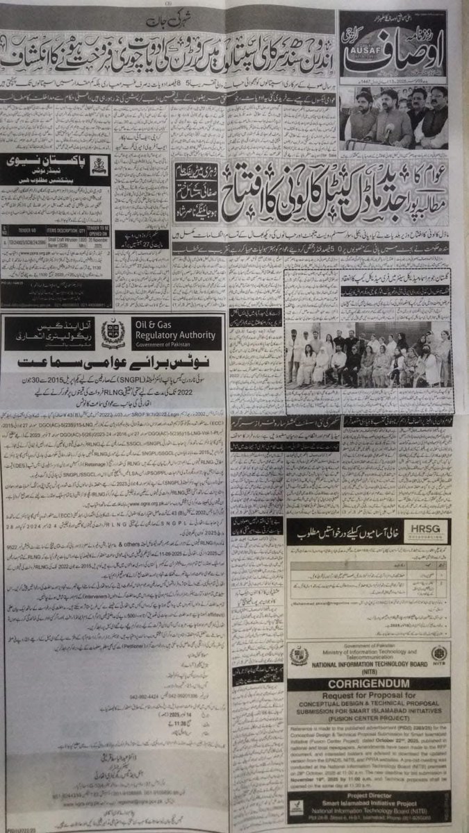 mumer_90's tweet photo. Call for Applications

Seeking applications from interested candidates for an upcoming national-scale household survey covering all 160 districts of Pakistan, including the four provinces, Islamabad, Gilgit-Baltistan &amp; Azad Jammu &amp; Kashmir. #JobAlert #TPVICs #Survey #Immunization https://t.co/sii5OdDf7I