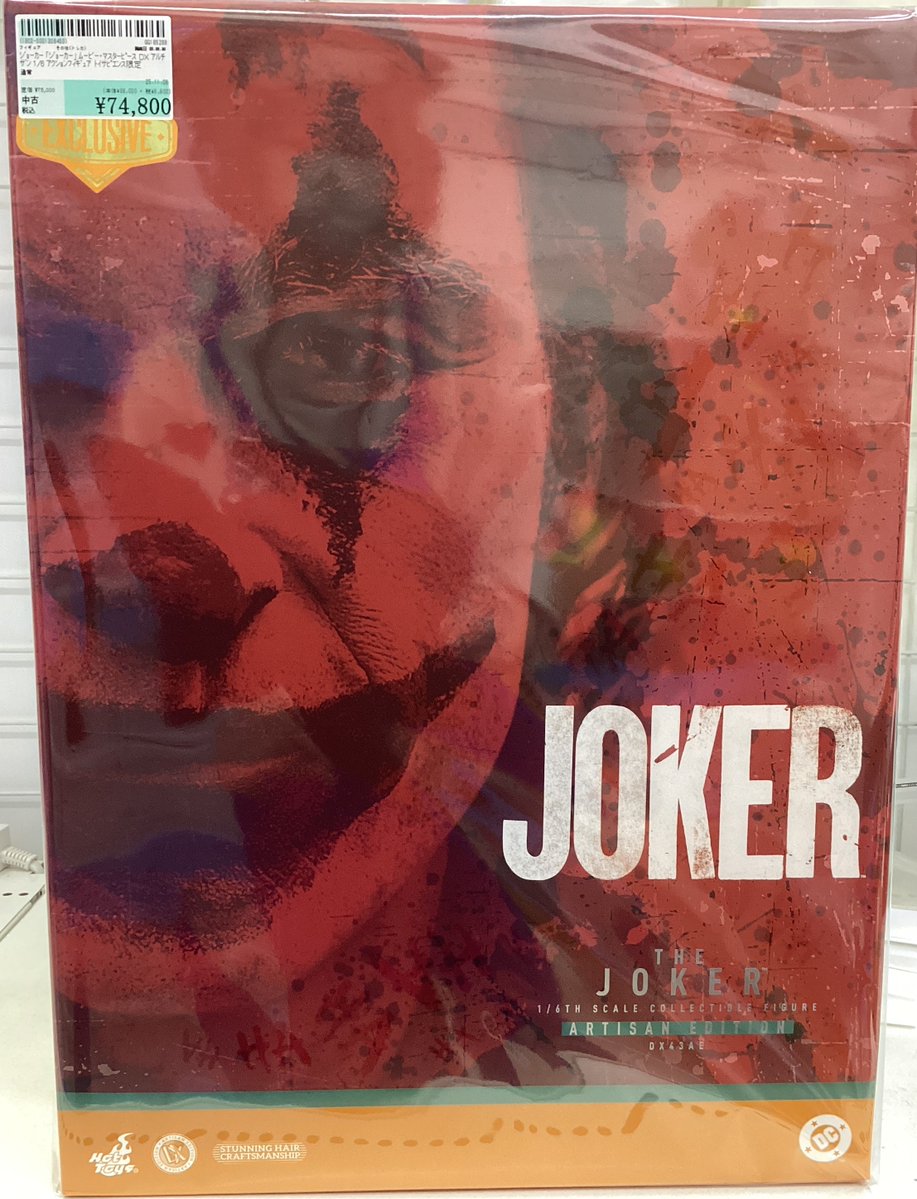 マスダヤ/ゼロン ソフビ マスダヤ/ゼロン ソフビ