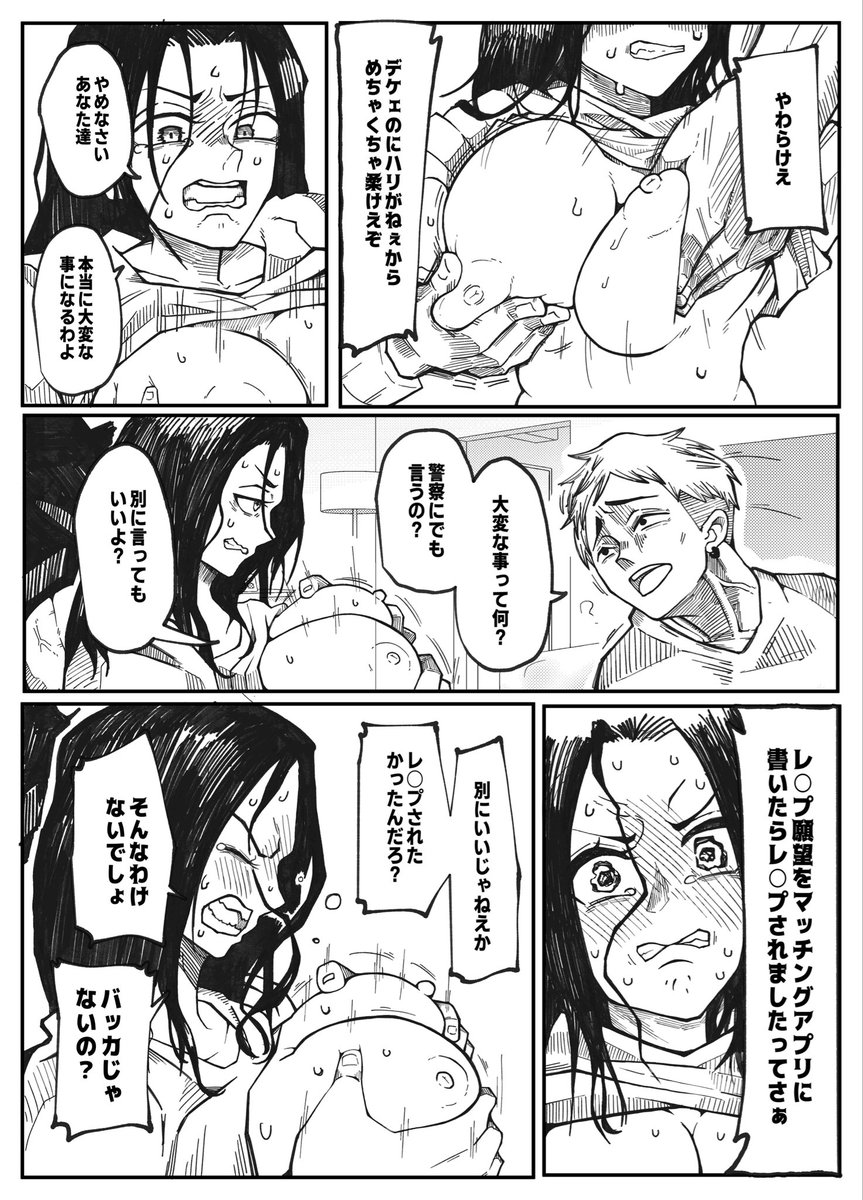 つまがあげてくれた線画を仕上げ作業中にずっと思う事。
自分はおっぱい好きだと思っていたけど、つまの描くおっぱいを見ると自分の描くおっぱいは全然フェチが足りてない。
自分は画力うんぬん以前にフェチが足りてない。
おっぱいおっぱいおっぱいおっぱいおっぱいおっぱいおっぱいおっぱいおっぱい