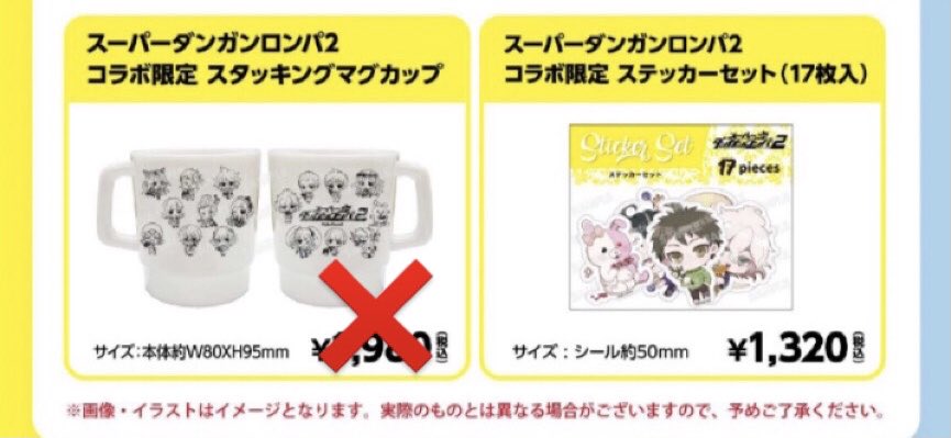 舞園さやか good spoon コラボカフェ グッズ ダンガンロンパ good