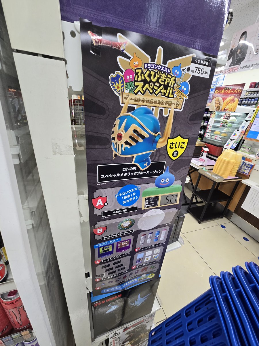 ドラゴンクエスト ふくびき所 セミコンプリート 全28種 合計28点