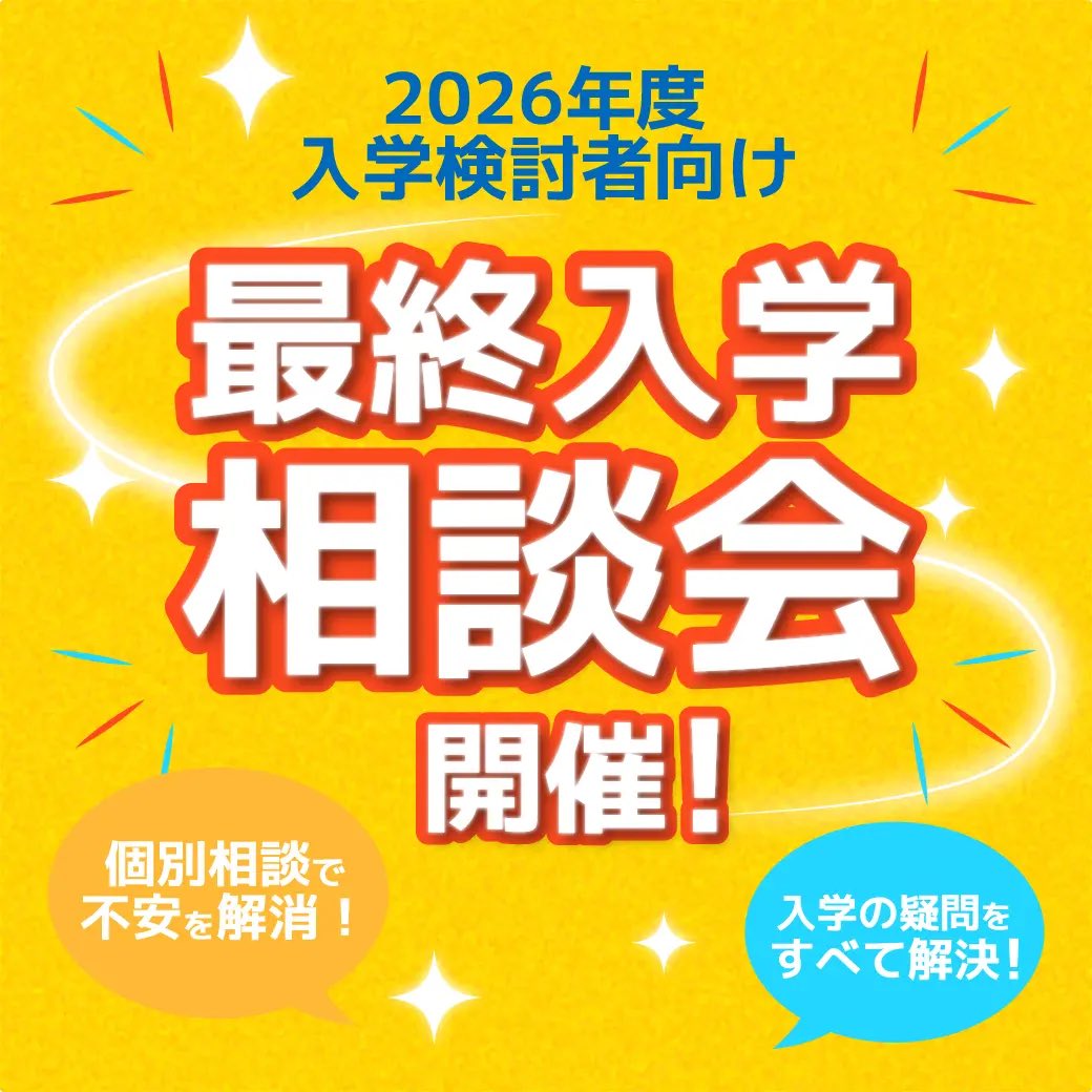 esp_windrepair's tweet photo. 【オープンキャンパス情報🔍】
ESP学園では、随時オープンキャンパスを開催✨

🌟オープンキャンパス(体験授業)
🌟平日学校見学会
🌟オンライン学校説明会
🌟最終入学相談会　etc...

ホームページにて各申込受付中🔥
詳細はぜひこちらのリンクからご確認ください！
https://t.co/mkE5VzDmqH https://t.co/KF82TxNLw6