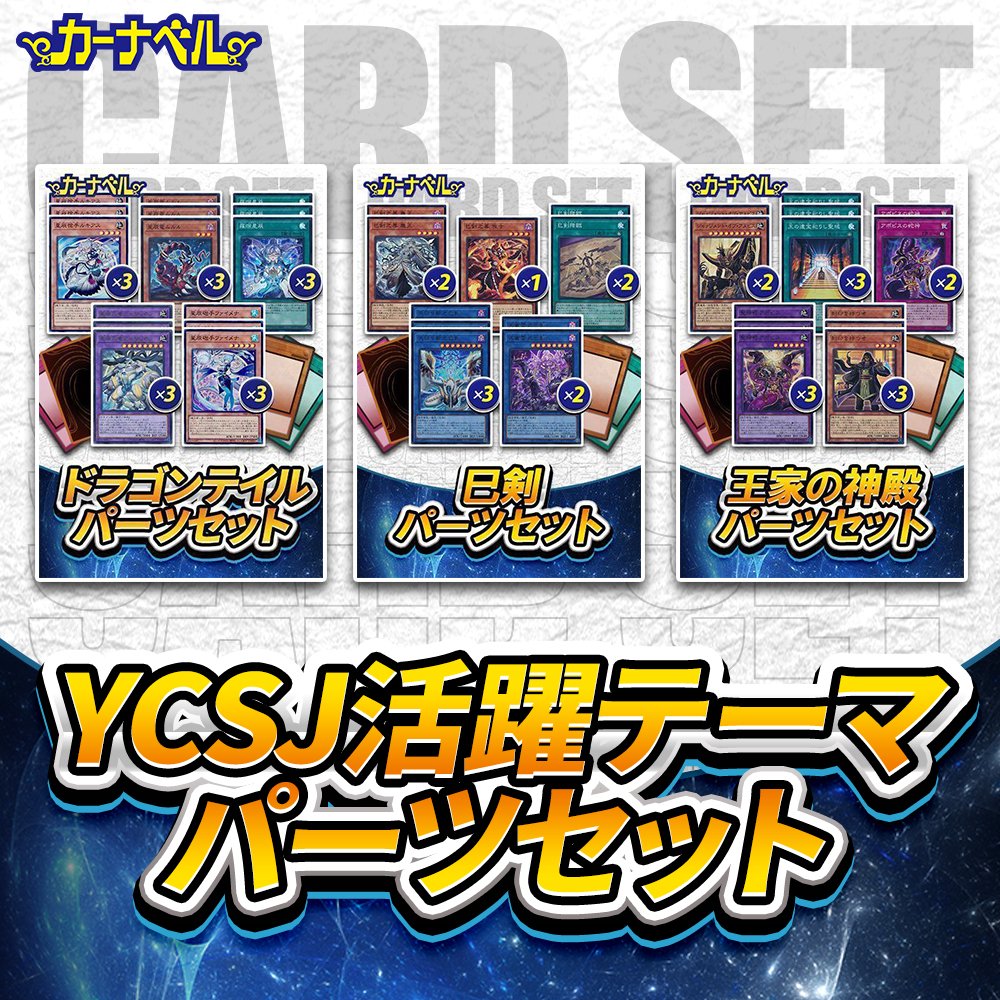 遊戯王】ガチまとめ (@gachimatome_yg) / Posts / X