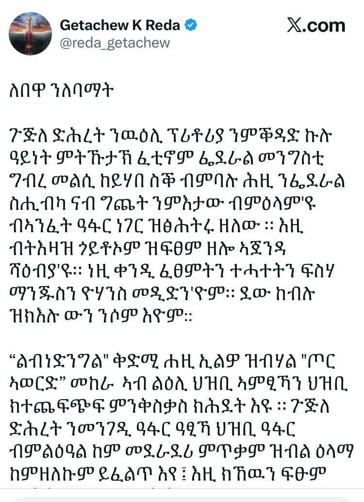 “ሕሽክርና ይኣኽለኩም” <a href="/reda_getachew/">Getachew K Reda</a> Really?

You all are the same. Instead of putting your egos aside and work together. You chose to enslave yourself to the Ethiopian regime, while your comrades in Tigray as licking the boots of Shabya. You are all disgraceful.