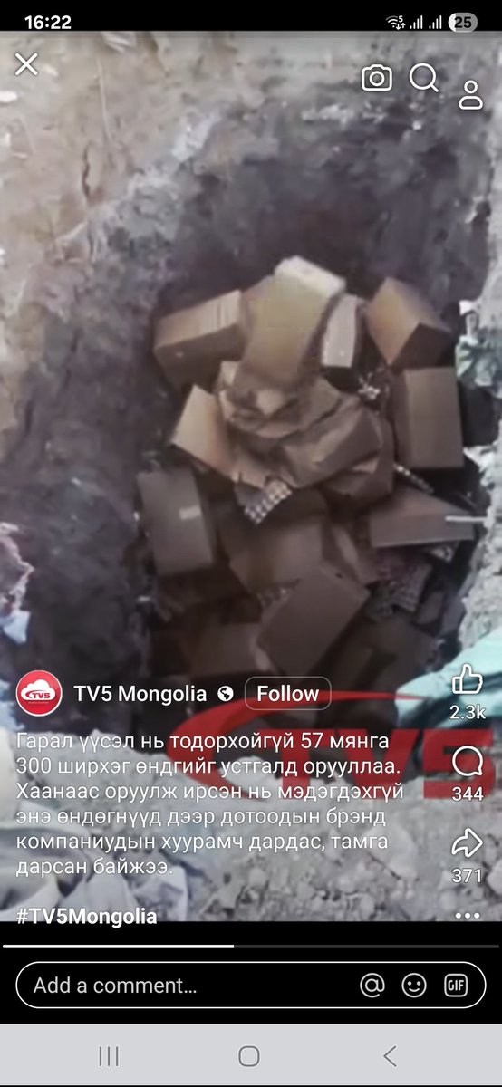 Энэ үнэн үү. 
Гарал үүсэл, хаанаас ирсэн нь тодорхойгүй ч гэх шиг. Манай улс хил, гааль гэж байдаг биздэээ.